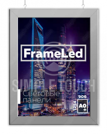 Односторонняя cветовая панель по тросам Frame Led формата А0+ (906х1254х36мм)